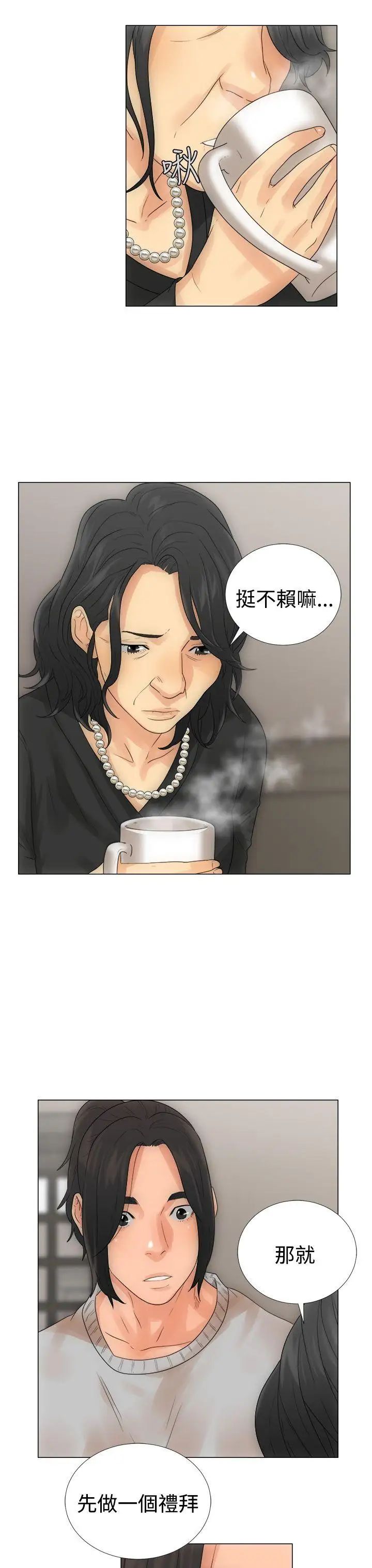 解禁:初始的快感第2话-唯一的男人