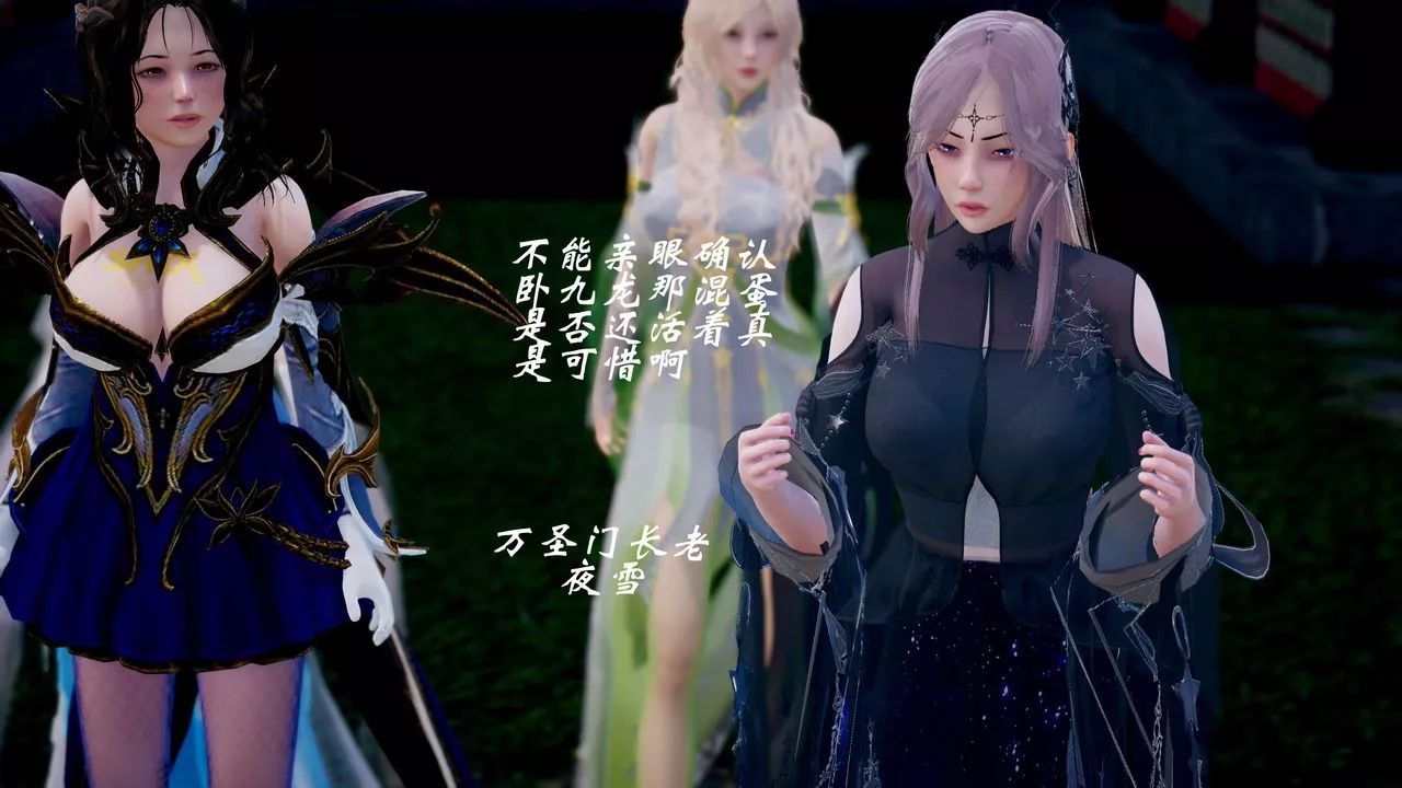 [3D]破界紀元-第三季天動篇第34話