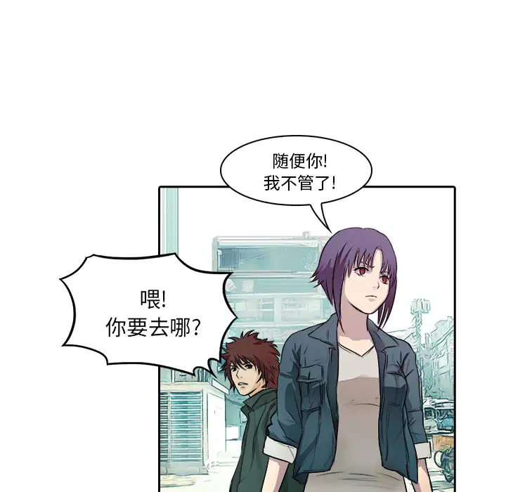 魔幻手机第10话