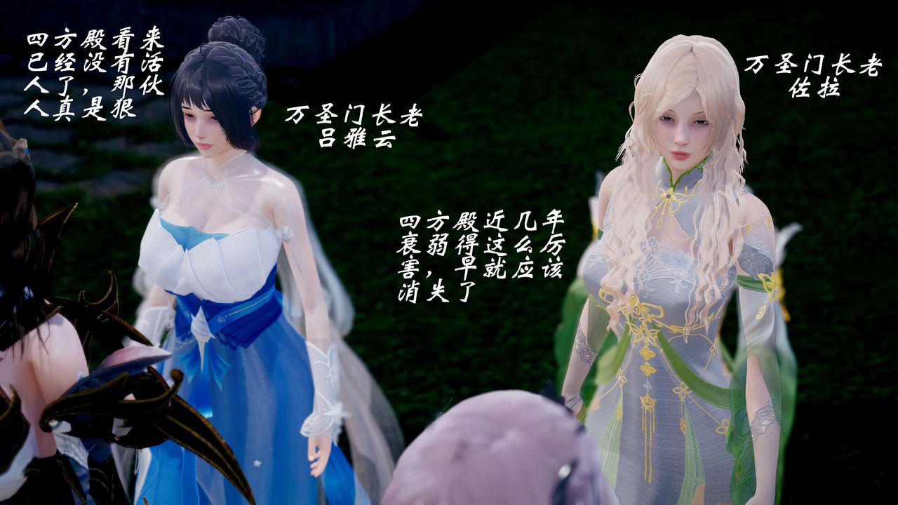 [3D]破界紀元-第三季天動篇第34話