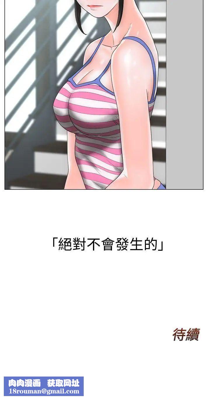 解禁:初始的快感第2话-唯一的男人