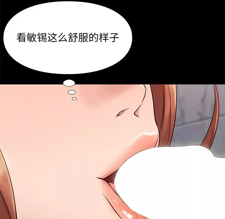 邂逅第17话