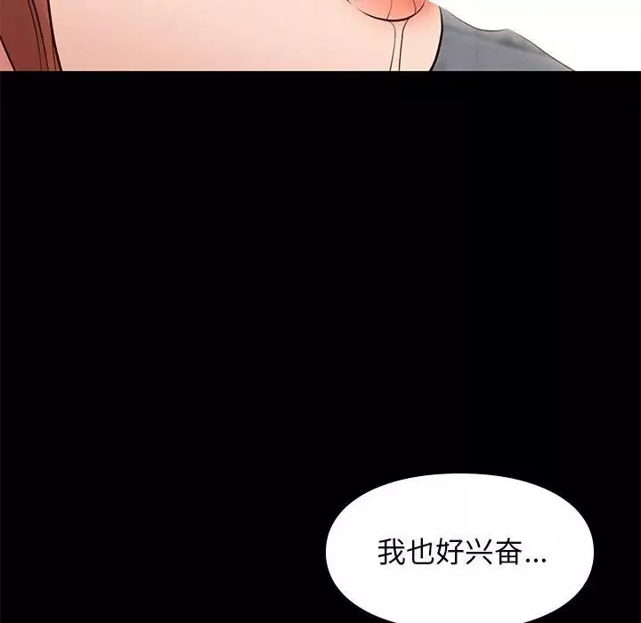 邂逅第17话