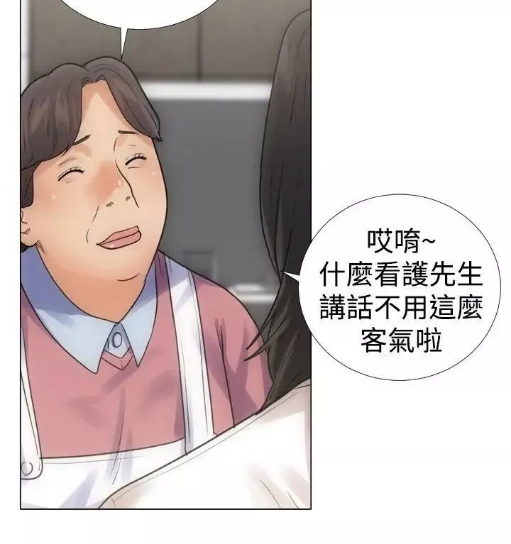 解禁:初始的快感-第3话-洗到一半突然?!!![01] - 图片 4