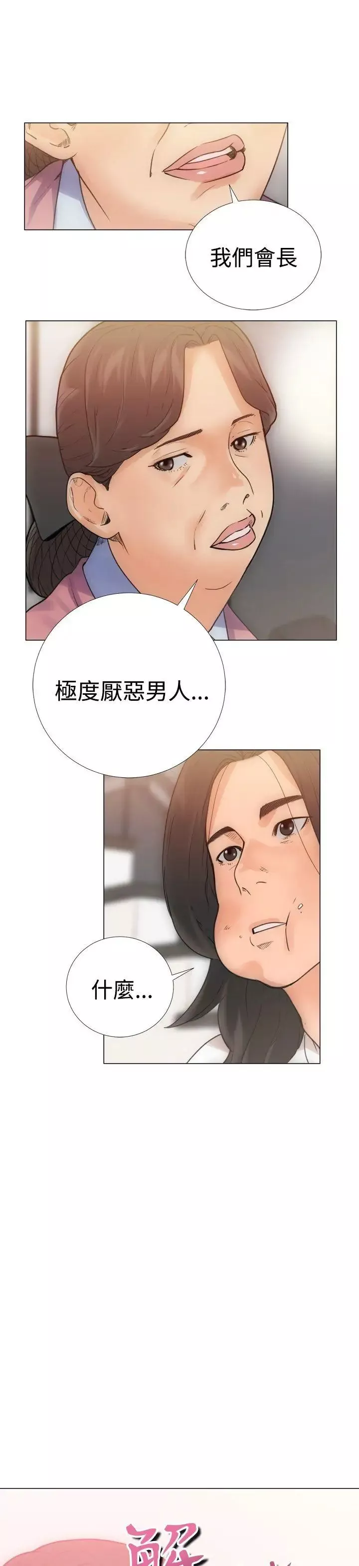 解禁:初始的快感-第3话-洗到一半突然?!!![01] - 图片 5