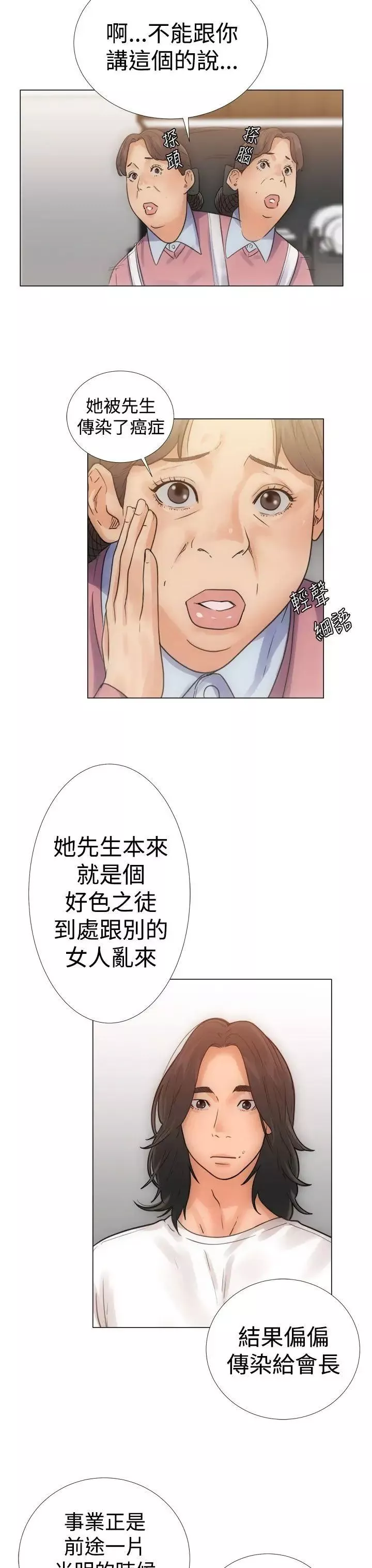 解禁:初始的快感第3話-洗到一半突然?!!![01]
