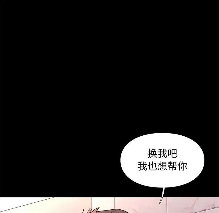 邂逅-第17话 - 图片 107
