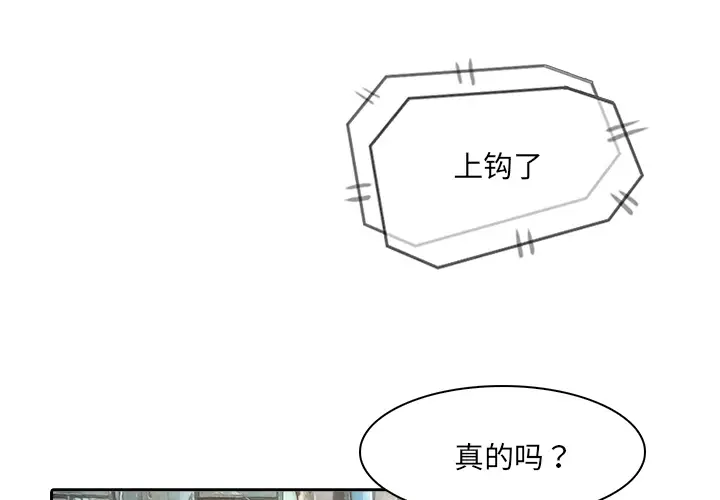 魔幻手机第11话