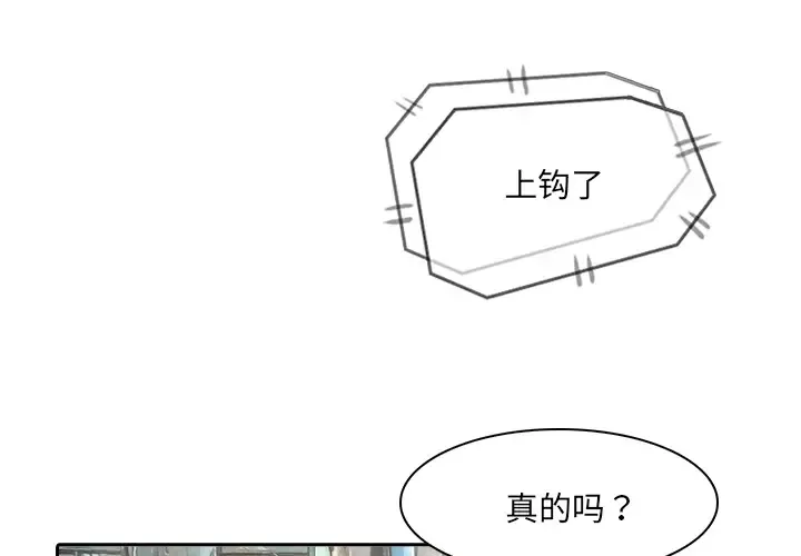 魔幻手机-第11话 - 图片 1
