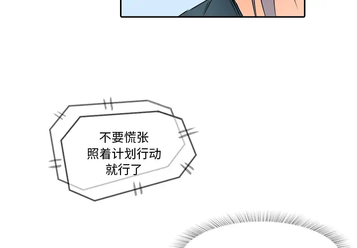 魔幻手机第11话