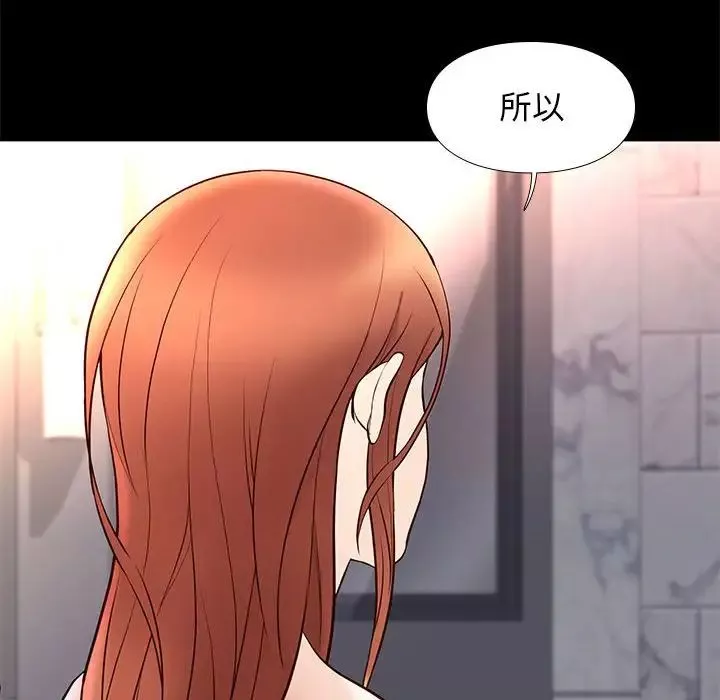 邂逅-第17话 - 图片 112