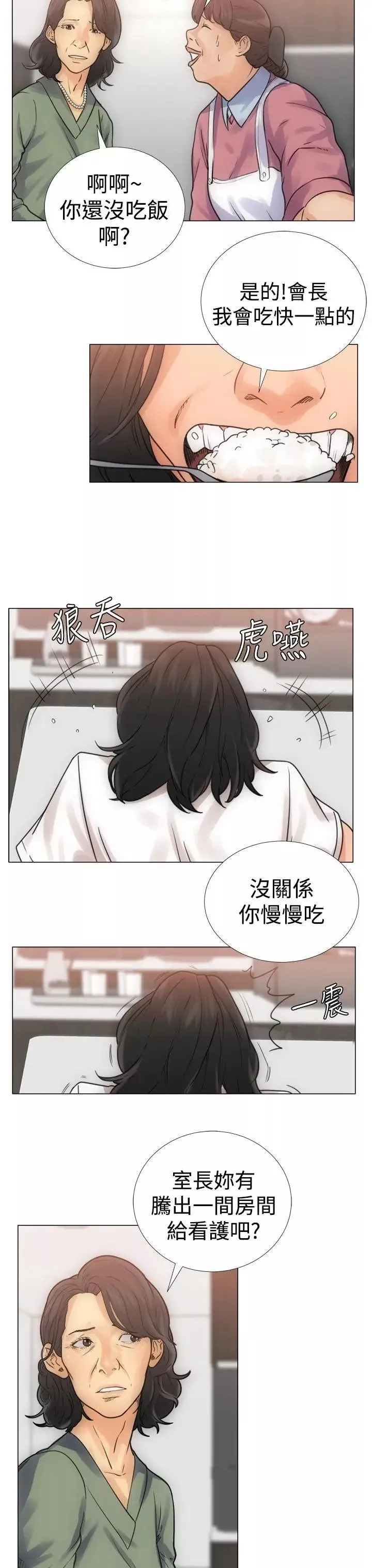解禁:初始的快感-第3话-洗到一半突然?!!![01] - 图片 15