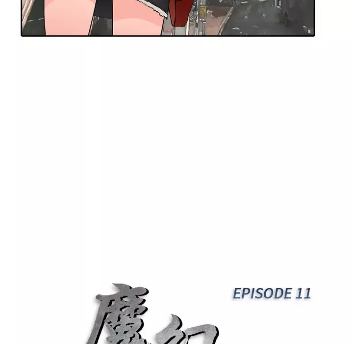 魔幻手机-第11话 - 图片 6
