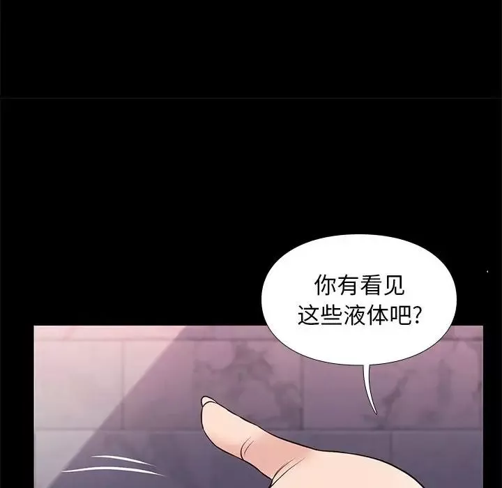 邂逅-第17话 - 图片 116