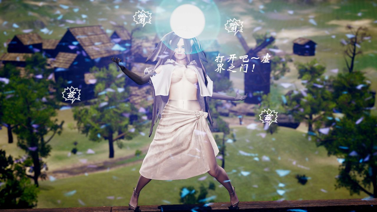 [3D]破界纪元-第三季天动篇第34话