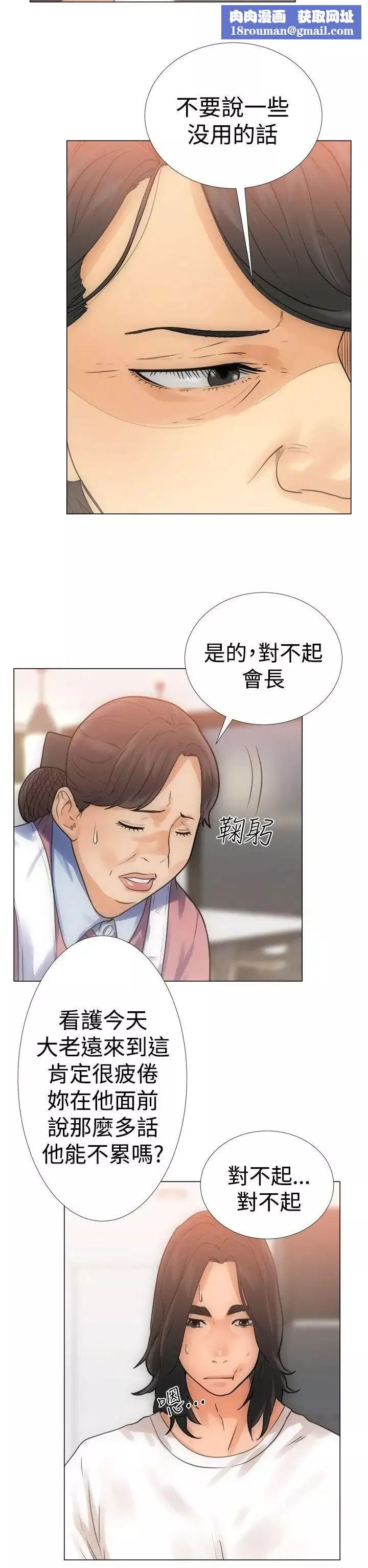 解禁:初始的快感-第3话-洗到一半突然?!!![01] - 图片 18