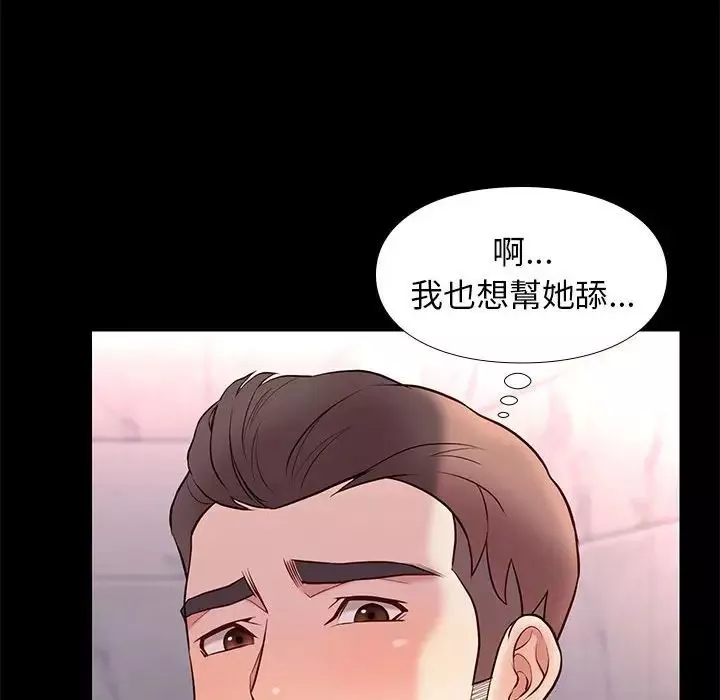 邂逅-第17话 - 图片 118
