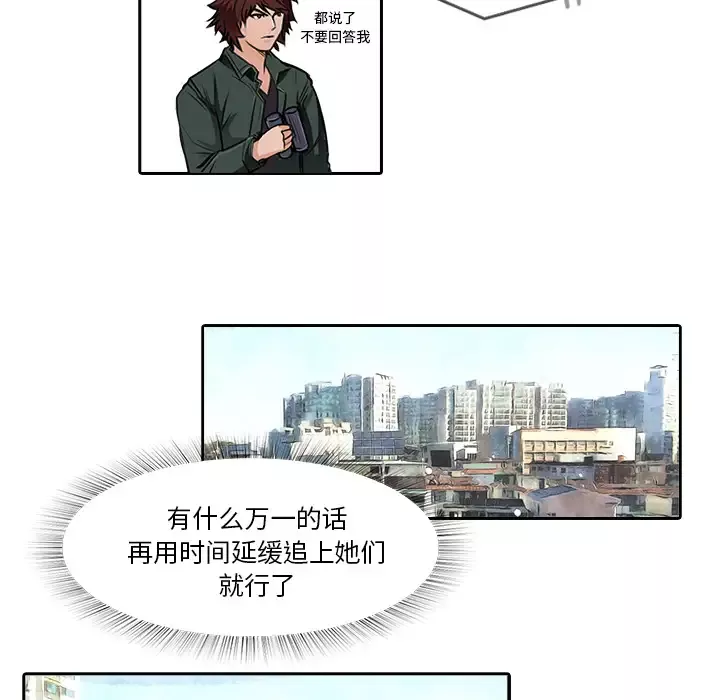 魔幻手机第11话