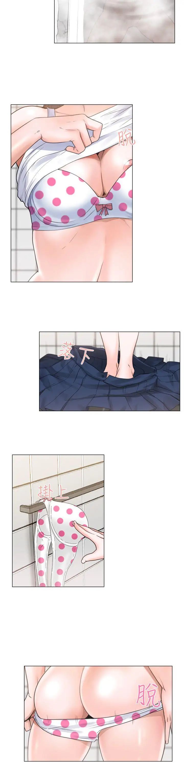 解禁:初始的快感第3話-洗到一半突然?!!![01]