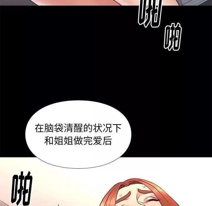 邂逅第17话