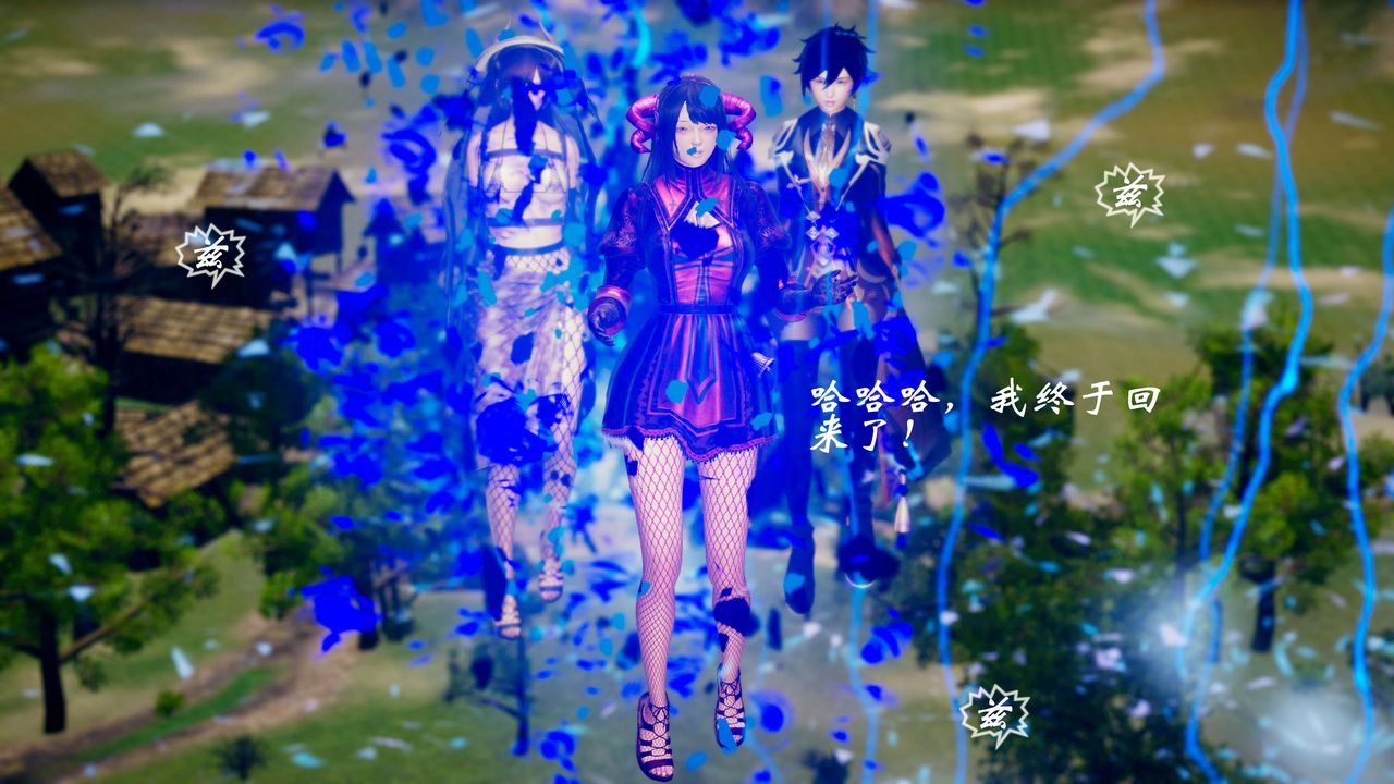 [3D]破界纪元-第三季天动篇第34话