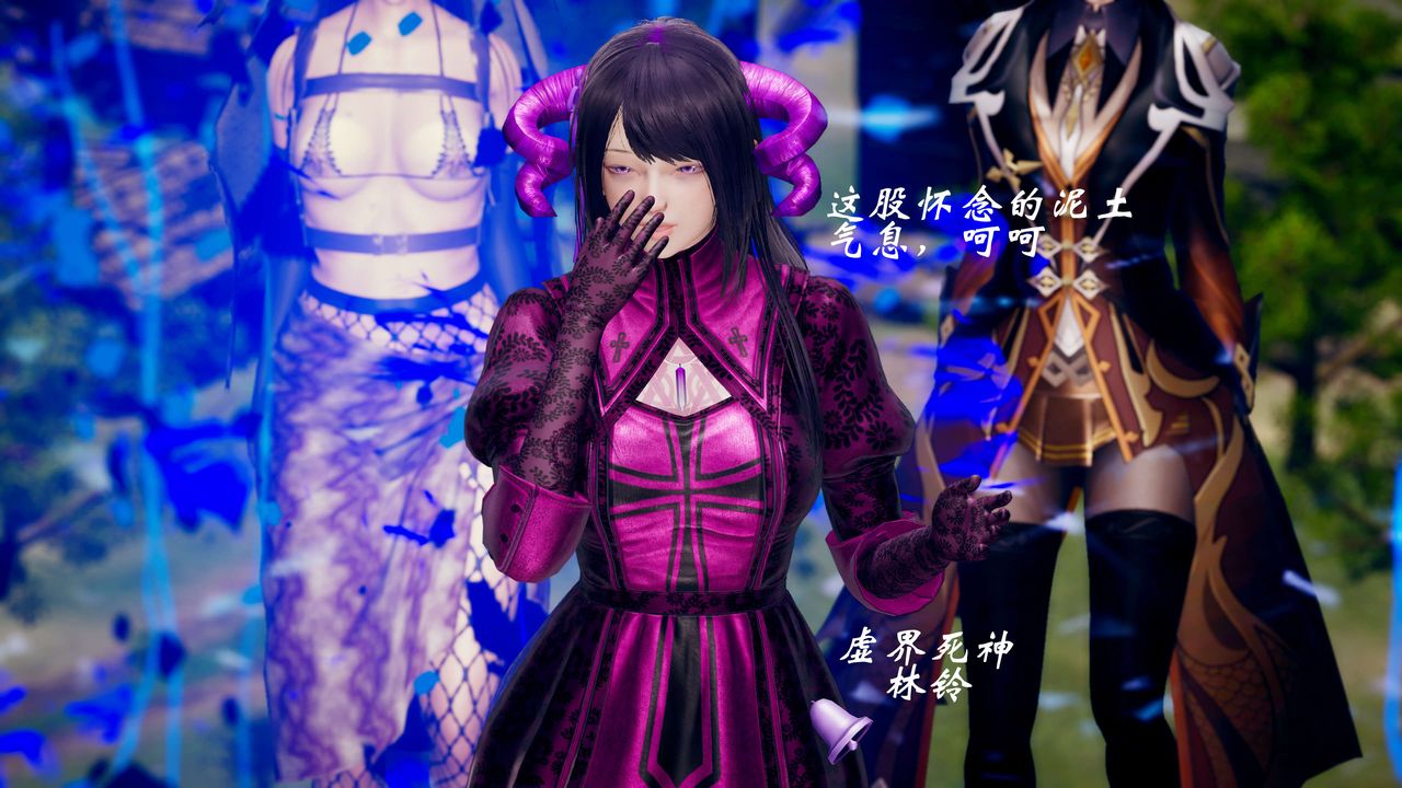 [3D]破界纪元-第三季天动篇第34话