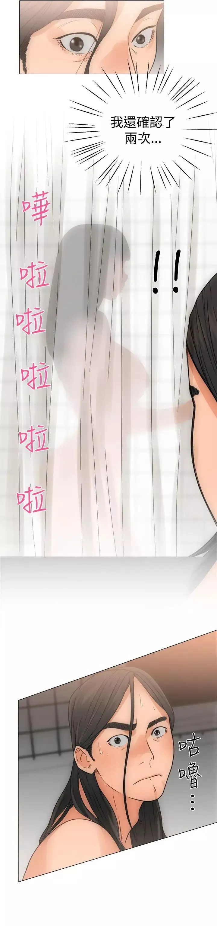 解禁:初始的快感-第3话-洗到一半突然?!!![01] - 图片 26