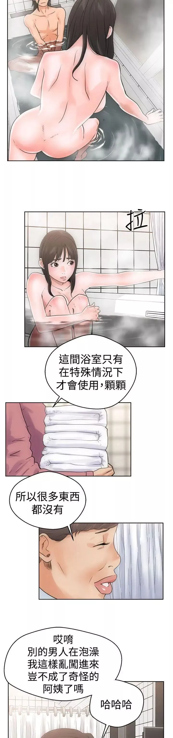 解禁:初始的快感-第4话-洗到一半突然?!![02] - 图片 2