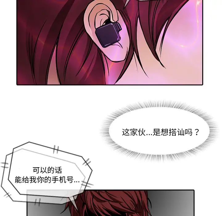 魔幻手机第11话