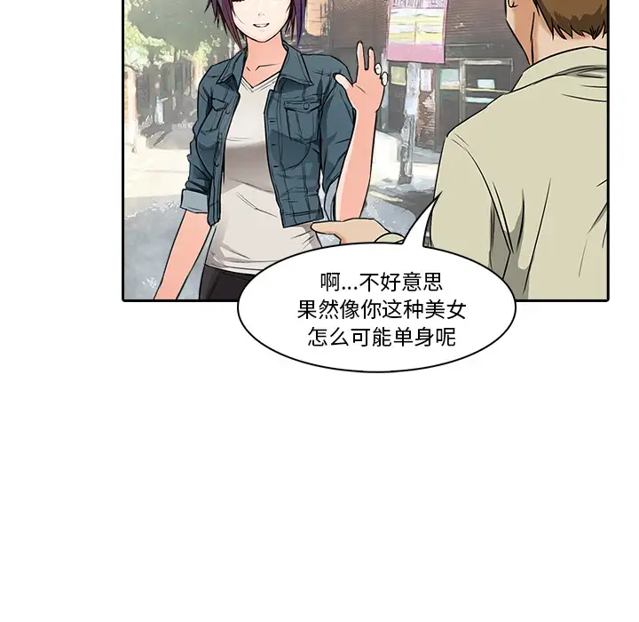 魔幻手机第11话