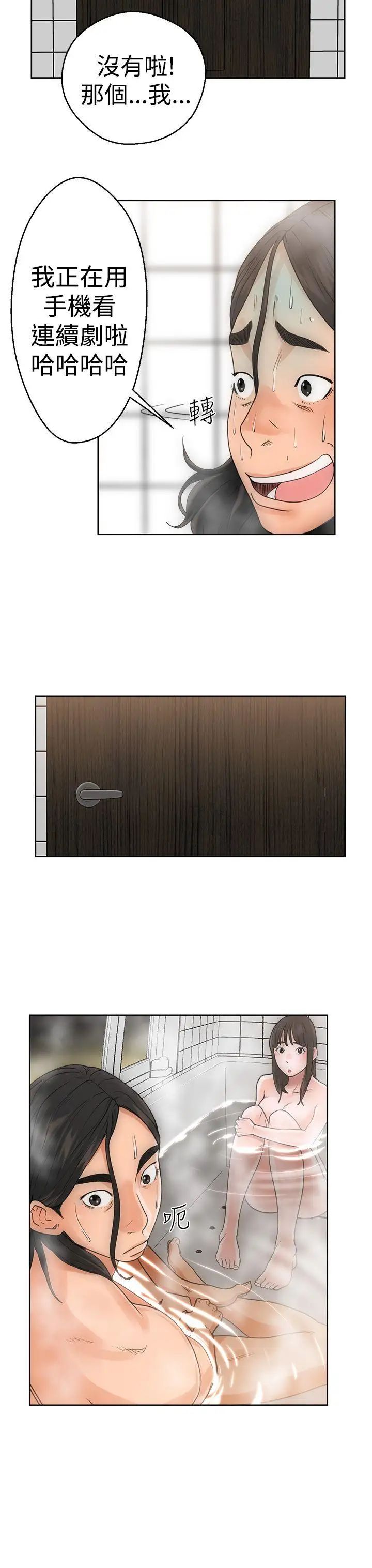 解禁:初始的快感第4话-洗到一半突然?!![02]