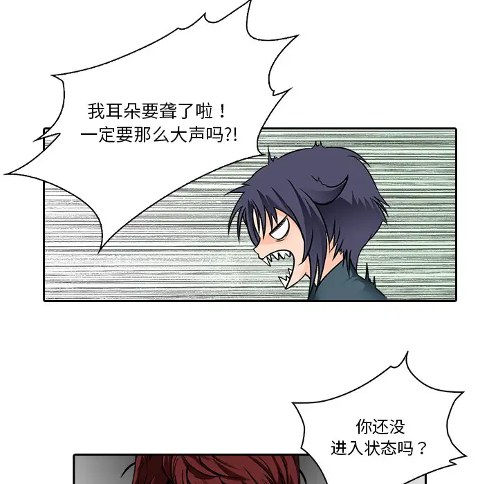 魔幻手机第11话