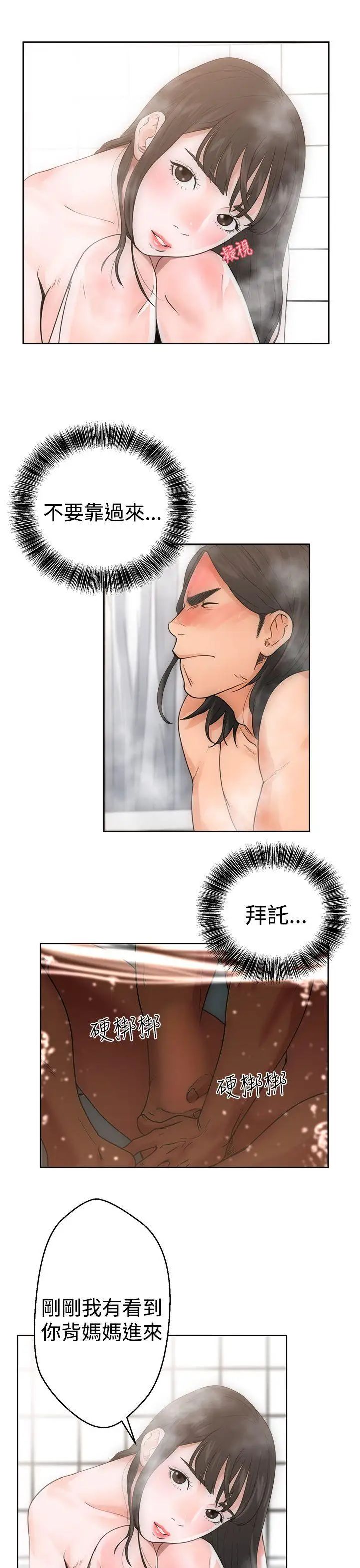 解禁:初始的快感第4话-洗到一半突然?!![02]