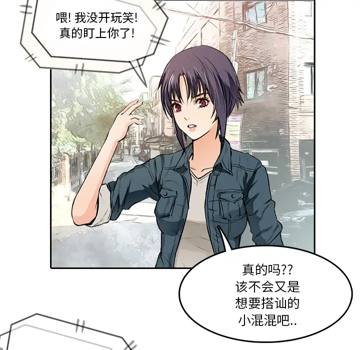 魔幻手机第11话