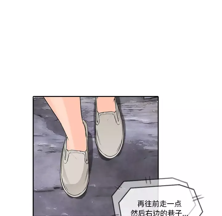 魔幻手机-第11话 - 图片 40