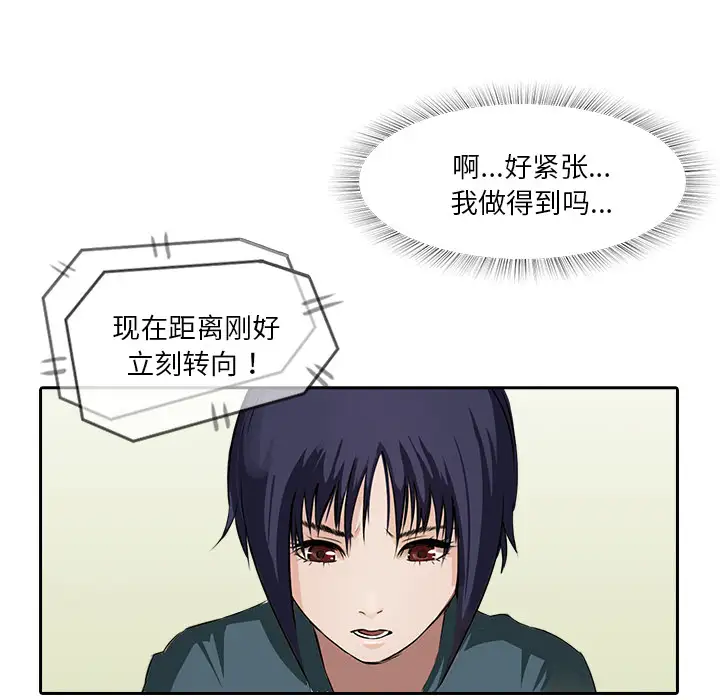 魔幻手机第11话