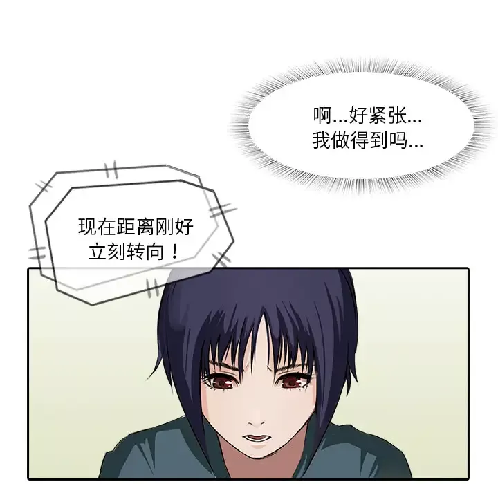 魔幻手机第11话