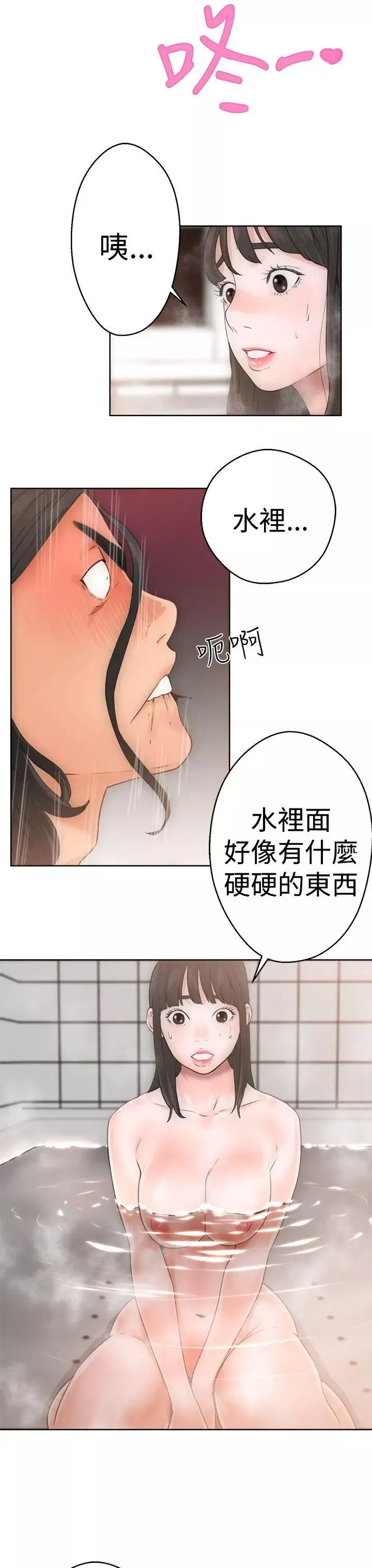 解禁:初始的快感第4話-洗到一半突然?!![02]