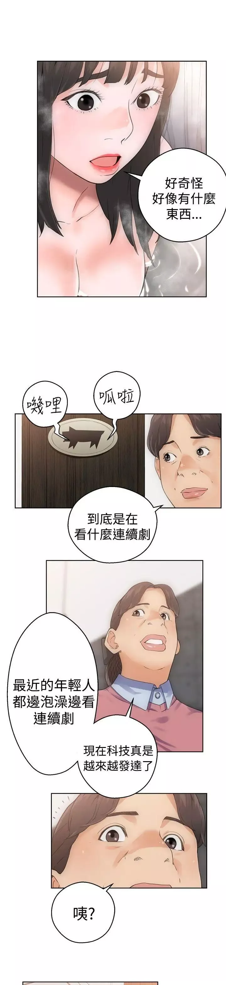 解禁:初始的快感第4話-洗到一半突然?!![02]