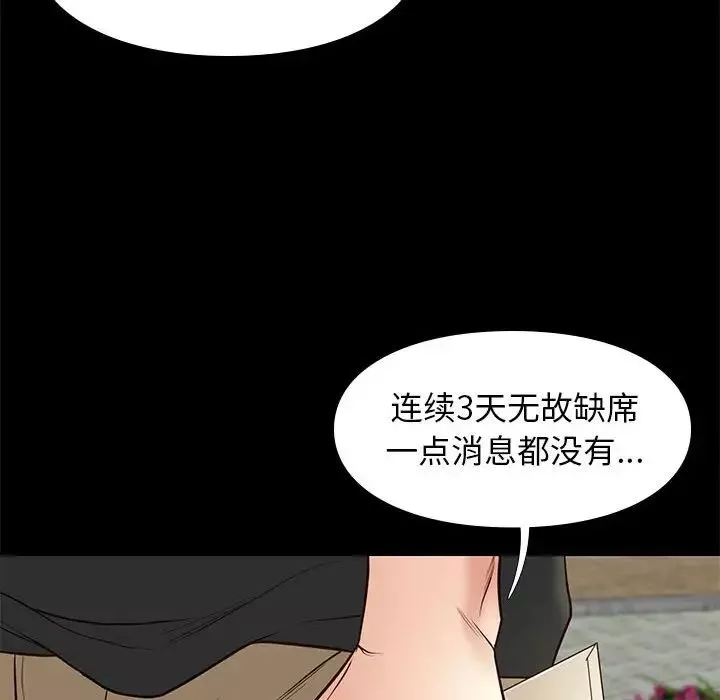 邂逅-第18话 - 图片 48