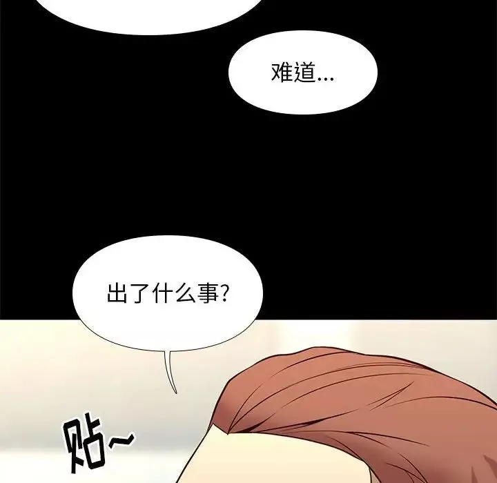 邂逅-第18话 - 图片 50