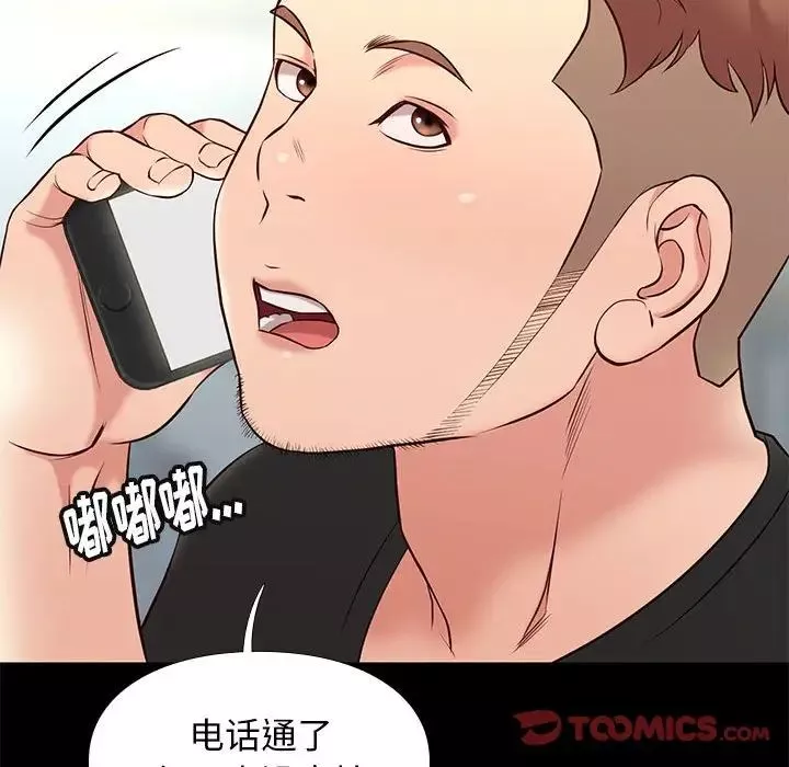 邂逅第18话