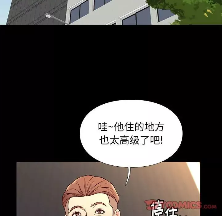 邂逅-第18话 - 图片 57