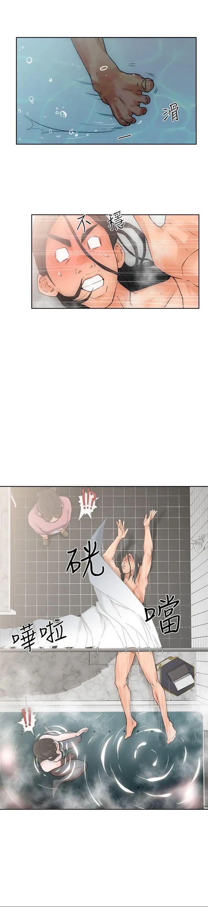 解禁:初始的快感第4话-洗到一半突然?!![02]