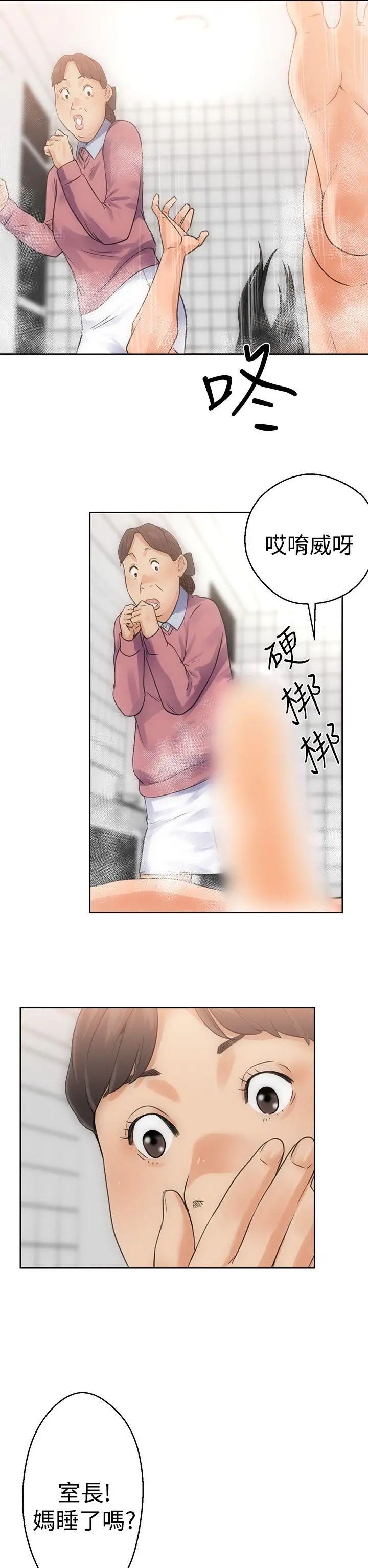 解禁:初始的快感第4话-洗到一半突然?!![02]