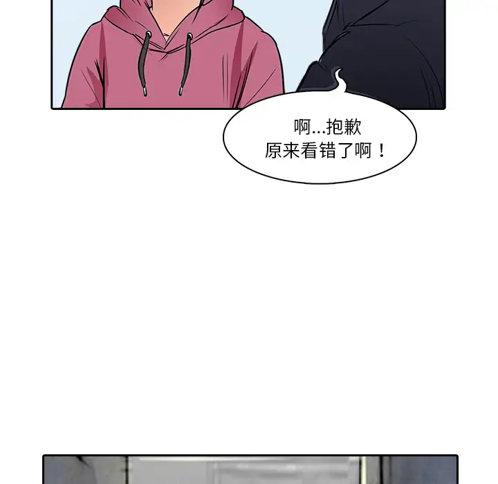 魔幻手机第11话