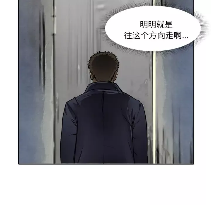 魔幻手机-第11话 - 图片 62