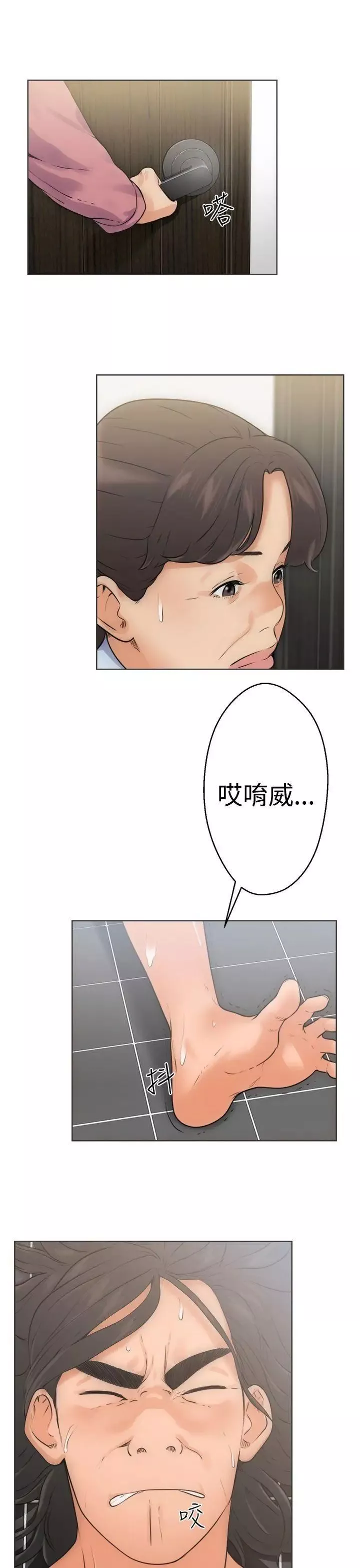 解禁:初始的快感第5話-你睡著了吧?