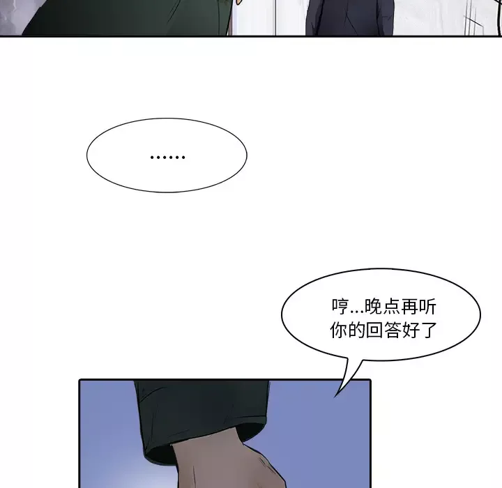 魔幻手机-第11话 - 图片 66