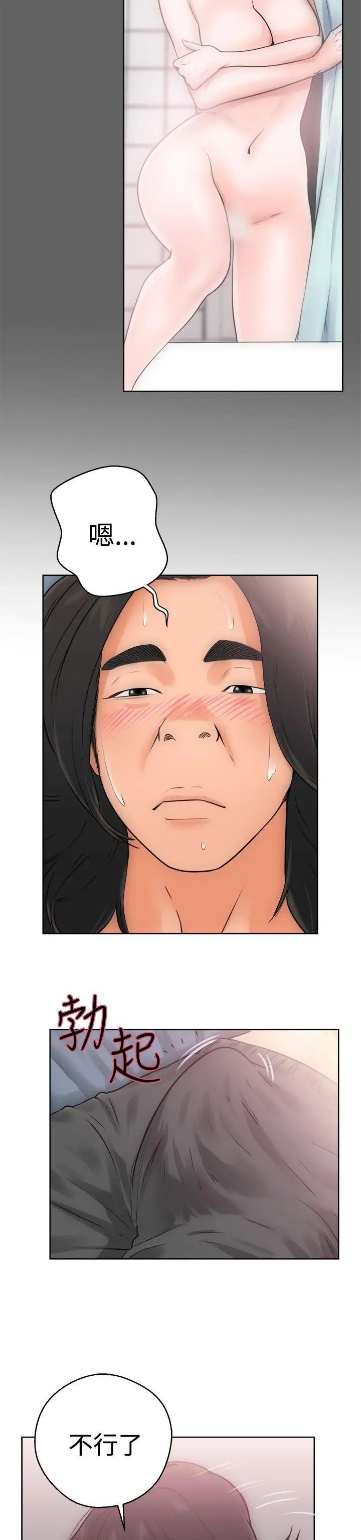 解禁:初始的快感第5話-你睡著了吧?